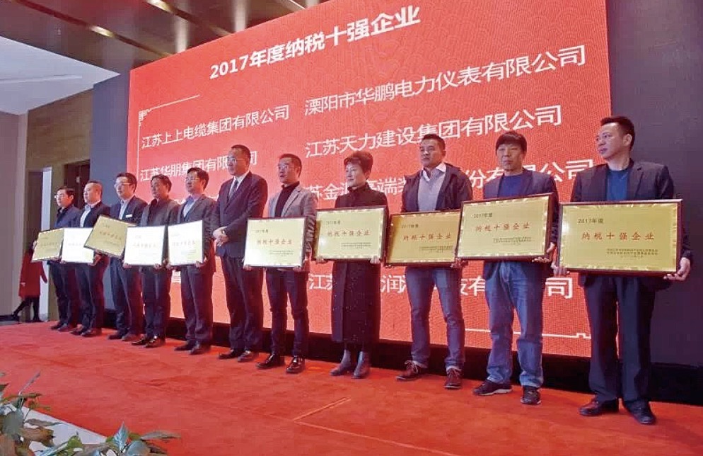 江蘇司能潤滑科技有限公司 榮獲“2017年度納稅十強企業”、“2017年度銷售十強企業”榮譽稱號